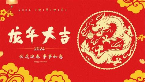 2024年是什么年|2024年是属什么年 2024年是甲辰龙年